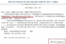 卫计委发文：护士也要规培2年！图片