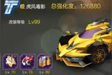 天天飞车新晋车神教你用虎风安跑高分图片