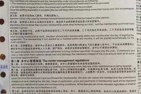 办了健身卡想退？除非人死了或移民图片