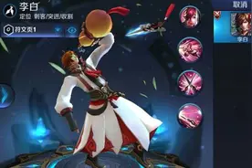王者荣耀李白技能加点 李白怎么加点 李白怎么玩图片
