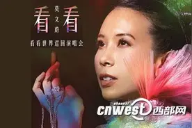 莫文蔚下月西安开个唱 将和歌迷分享人生感悟图片