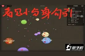 球球大作战合理利用大球的小分身的方法图片