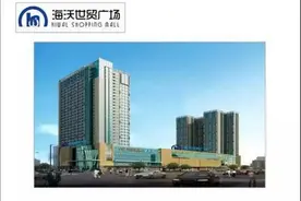 便民|周末逛商场 优惠早知道图片