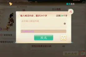 大话西游手游如何让别人踩空间图片