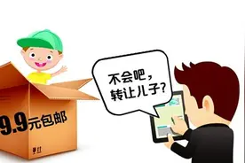 二手物品线上交易走进市民生活 钓鱼网站不得不防图片