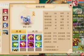 梦幻西游手游9技能老虎 全梦幻第一只图片