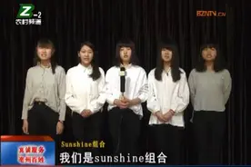 Sunshine首面媒体显青涩 梦想是考个好大学图片