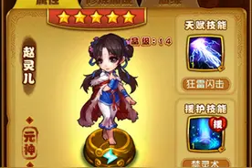 仙剑奇侠传手游赵灵儿元神怎么获取 获取方式有哪些图片