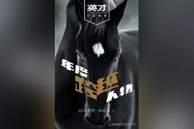 《英才》杂志推出年度具价值榜单之年度跨越人物图片