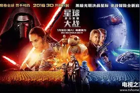 《星球大战7》上映 推荐四款视频软件看科幻电影图片