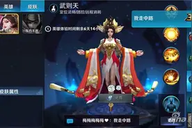 王者荣耀武则天厉害吗 武则天顺风局出装推荐图片