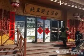 “天价鱼”事件几经反转，靠什么来终结图片