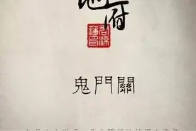关于阴曹地府的那些传说，你听过吗？图片