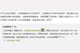 张靓颖清早发微博，向成都的老邻居们说抱歉！图片