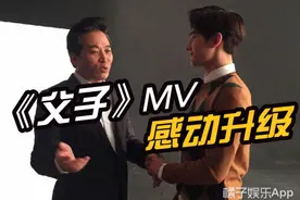 还记得杨洋在春晚上唱到流泪的《父子》吗？它要拍成MV了图片