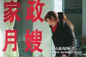 月嫂“国标”来了！ ——中心城区月嫂市场现状调查图片