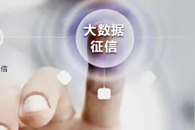 久金所立足大数据征信 引领信贷产品革新图片
