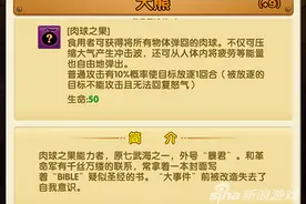 航海王强者之路V4培养什么 大熊不是熊大图片