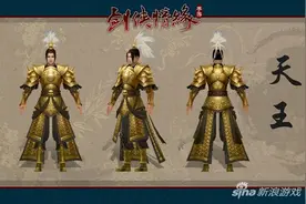 剑侠情缘移动版天王背景介绍 谁说女子不如男图片