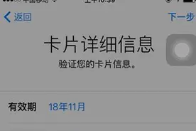 Apple pay遭吐槽绑卡频繁失败 疑似服务器出现故障图片