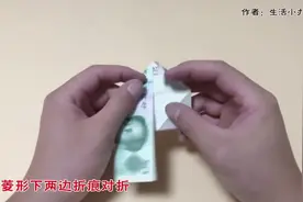 一个用纸币叠手机支架的小技巧，聪明的我看了很多遍才学会