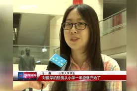 山东高校十大优秀学生于淼：学霸班里的“大哥”