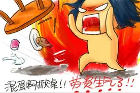 城里媳妇回乡过年光干活不让上桌怒掀桌 饭吃不好是谁的错？图片