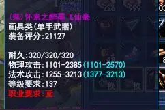 画魂转职之路：直播武器准备及操作流程图片