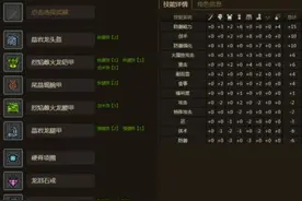 怪物猎人ol长枪配装攻略 长枪怎么配装好图片