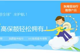 8只小猪牵手慧择保险，200万保额出境险免费送图片