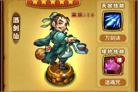 仙剑奇侠传酒剑仙阵容怎么搭配 搭配技巧解析图片