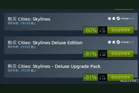 《城市：天际线》Steam平台限时免费！只有两天图片