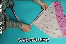 小布头大作用，折两下一剪，家家都需要，解决宝妈的大烦恼，实用视频封面