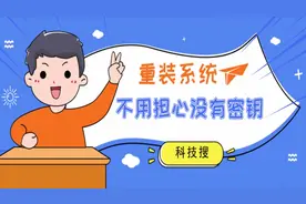 如何查看系统密钥？想重装，不用担心没有正版密钥了