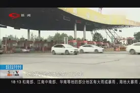 京昆高速成雅段 今日返程车流量明显增加视频封面