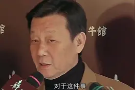 他经常扮演富人，现实生活中娶了两个老婆，却直言很累！视频封面