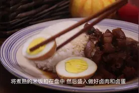 阿新教你卤肉饭做法，讲解详细，步骤清晰，学会就是“大厨”