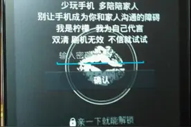 手机勒索病毒的技术分析与防范措施图片