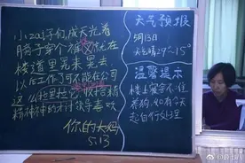 最珍贵的校园记忆 盘点暖心的宿管大爷和大妈图片