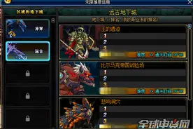 dnf无尽难度模式怎么开 无尽难度模式怎么打图片
