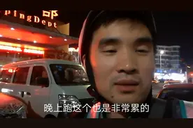 跑代驾需要什么条件，收入怎么样呢？小伙教你怎么申请代驾司机视频封面