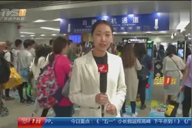 深圳火车站，客流高峰或持续到晚10点后，加开6对临客列车视频封面