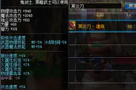 鬼泣武器选择，魂殇也有缺点！图片