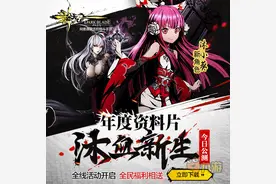 《影之刃》全新资料片曝光！格斗阵容再升级图片