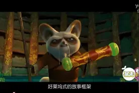 功夫熊猫肥宅救世 巨人巨婴挑食图片