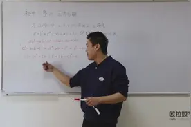 昆明中考数学13：清华名师刘恒【整式】数学思维核心之因式分解