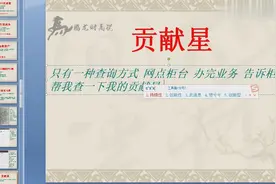 工商银行星级如何查询？贡献星和服务星有什么区别？以及更新周期视频封面