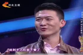 邵松松因酷爱诗词，竟抱得美人归？他是怎么做到的，快学学视频封面