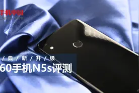 经典新升级 360手机N5s评测视频封面