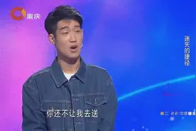 女生对外称单身，男友找她还要冒充快递员，嘉宾观众都被逗笑了视频封面